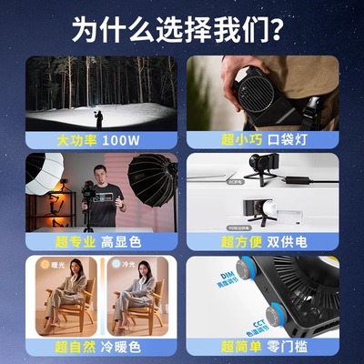 智云写趣CX100摄影灯直播补光灯便携影棚拍照常亮灯视频美食影视拍摄打光灯夜景外拍COB人像发丝柔光灯ML100w