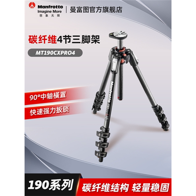 Manfrot曼富图T190CXPRO4