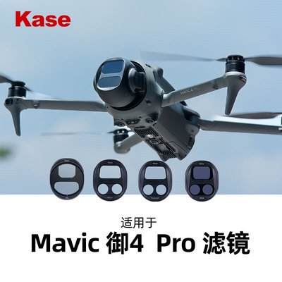 Kase卡色无人机滤镜适用