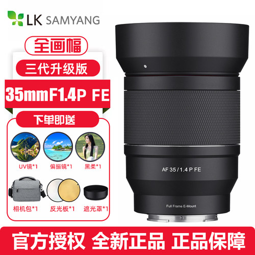 SAMYANGAF50mmF1.4二代镜头