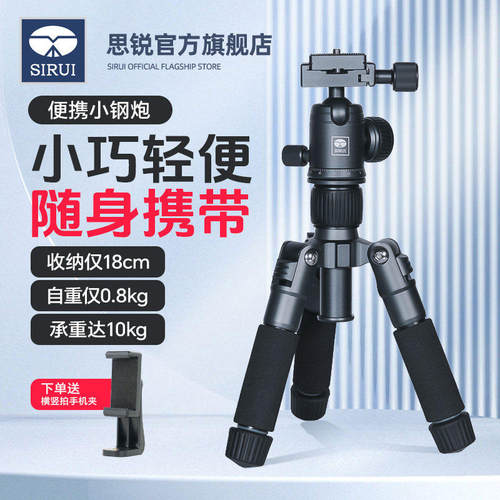 SIRU思锐AM-T50三脚架单反