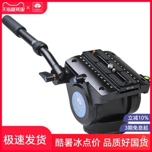 思锐VH15 液压阻尼云台 单反相机微单三脚架摄影 摄像机 摄像动平衡云台带手柄承重10kg适用长焦镜头节目广播