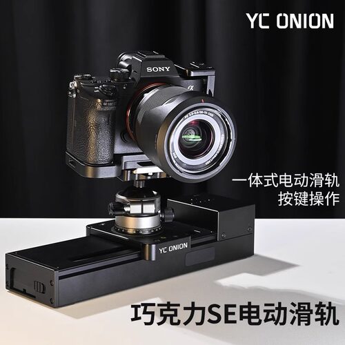 洋葱工厂YConion巧克力SE