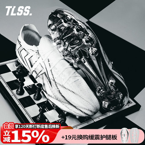 天朗足球TLSS特翼SWEEPER幻影缓震抗扭FG长钉天然草足球鞋成人男