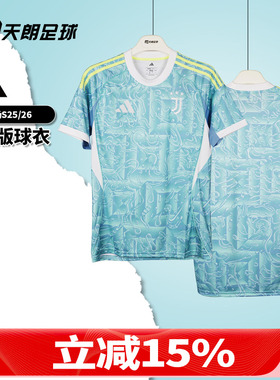 天朗足球 阿迪达斯25/26赛季尤文客场球迷版球衣短袖足球服JJ4323