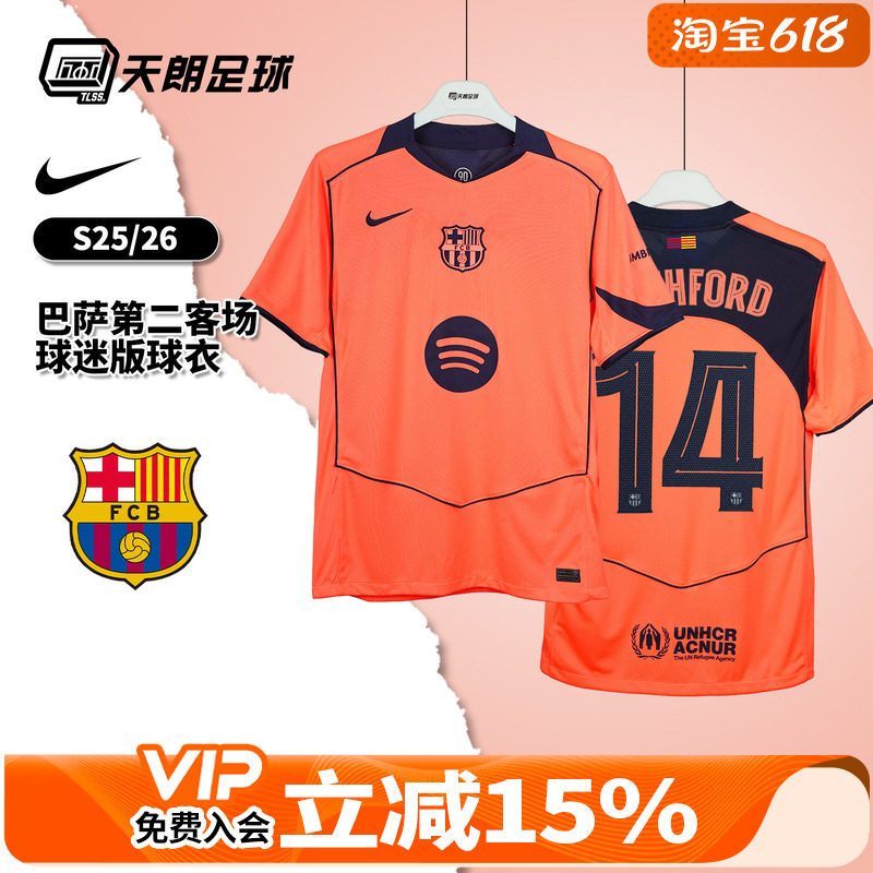 天朗足球 耐克25/26赛季巴萨第二客场球迷版球衣足球服HM3201-855