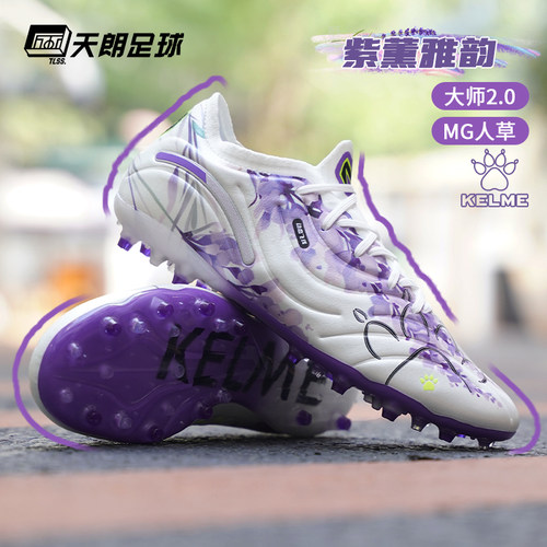 天朗足球 KELME/卡尔美大师2.0人草MG短钉男成人足球鞋9421ZX1226
