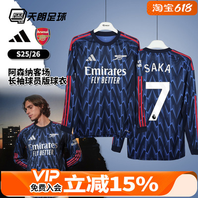天朗足球 阿迪达斯25/26阿森纳客场长袖球员版球衣足球服JJ1834