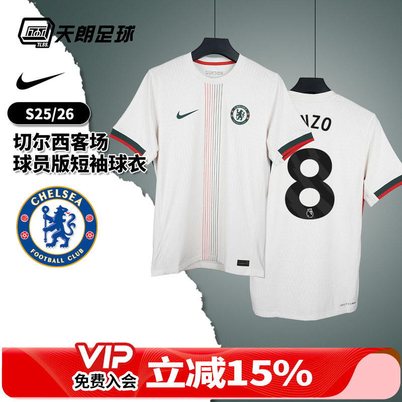 天朗足球Nike耐克2526切尔西客场球员版短袖球衣足球服HJ4553-031