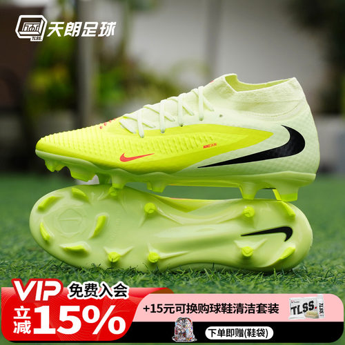 天朗足球 耐克PHANTOM 6 ACADEMY FG/MG中端混钉足球鞋HQ2278-800