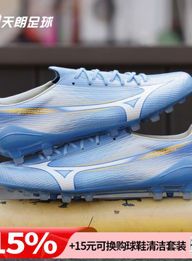 天朗足球 美津浓MIZUNO 阿尔法α 3 日产AG人草足球鞋P1GA266125
