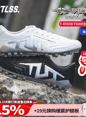 天朗足球TLSS TACTICIAN.LIGHT PRO袋鼠皮MG人草2E宽楦缓震足球鞋
