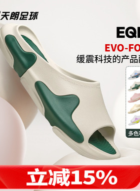 天朗足球 EQLZ休闲生活时尚运动拖鞋男女防滑潮流绿洲拖沙滩拖鞋