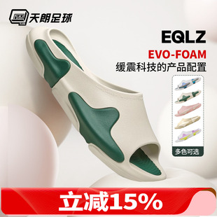 天朗足球 运动拖鞋 男女防滑潮流绿洲拖沙滩拖鞋 EQLZ休闲生活时尚