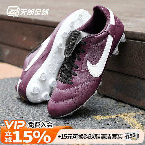 天朗足球Nike耐克Premier 3 FG牛皮天然草足球鞋真皮男HM0265-602