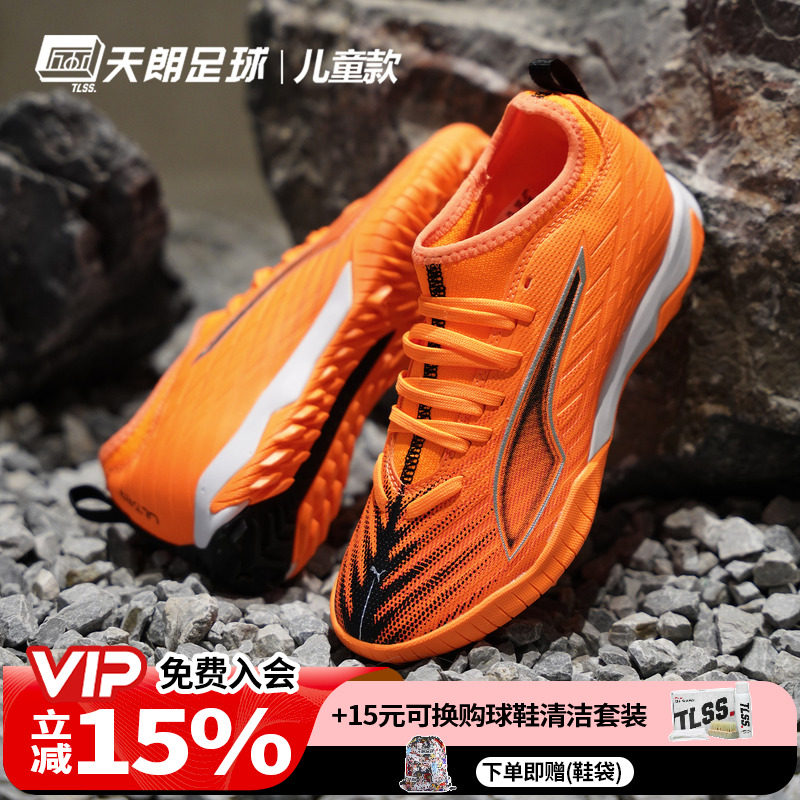 天朗足球彪马ULTRA 6 MATCH儿童大童中端TF碎钉足球鞋108523 03