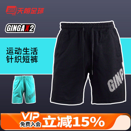 银河运动生活毛边针织休闲短裤
