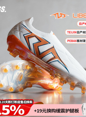 天朗足球 TLSS LIBERO AURA626无鞋带FG天然草缓震足球鞋LF2505