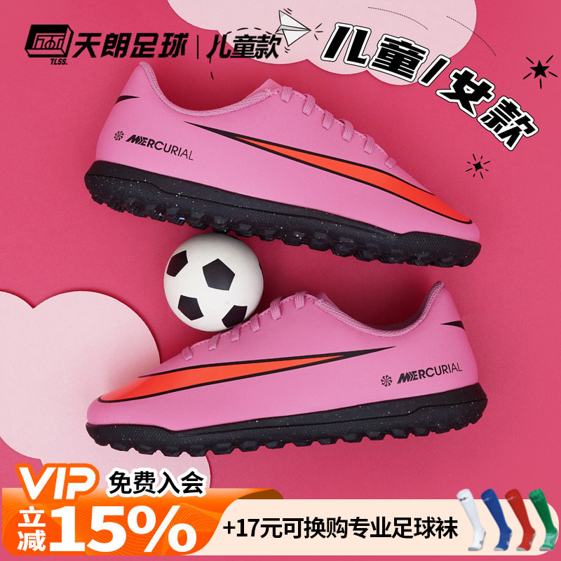 天朗足球耐克刺客16 CLUB TF大童入门级碎钉人草足球鞋FQ8287-600图片