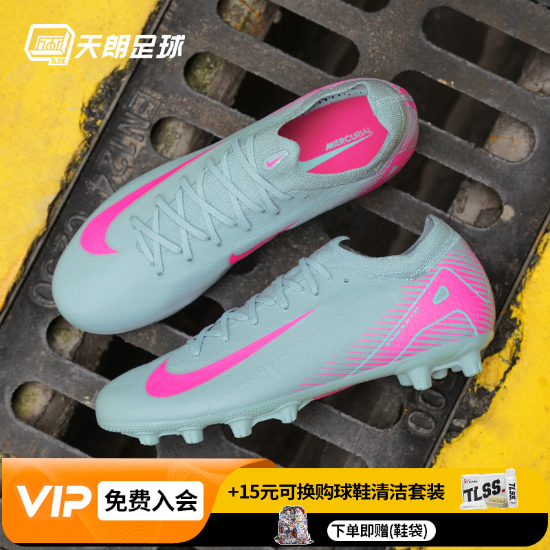 天朗足球正品Nike/耐克刺客16 PRO HG次高端人草足球鞋FQ8686-301
