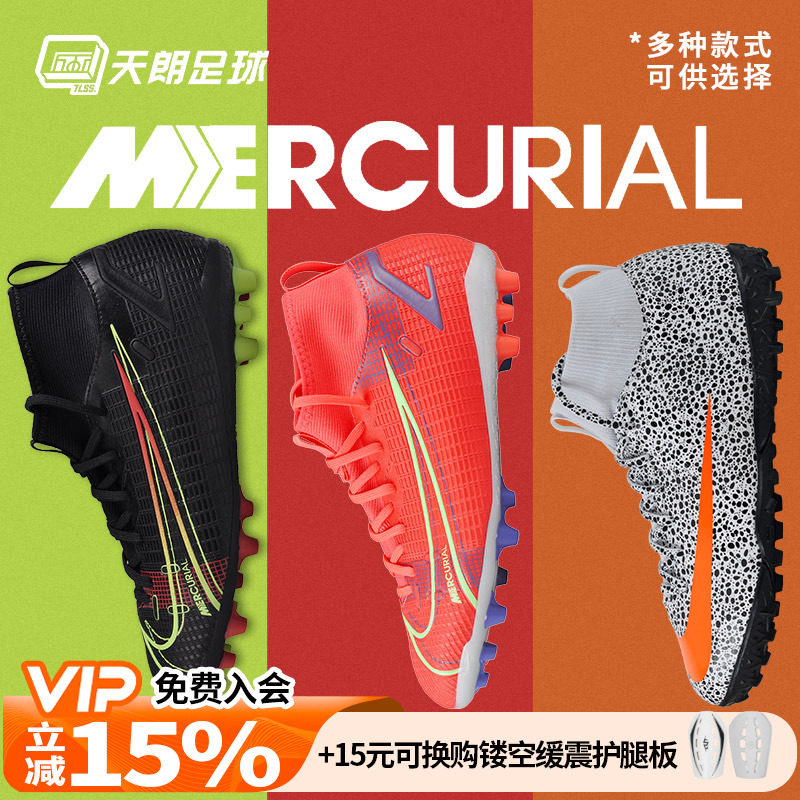 天朗足球正品耐克刺客AG碎钉儿童图片