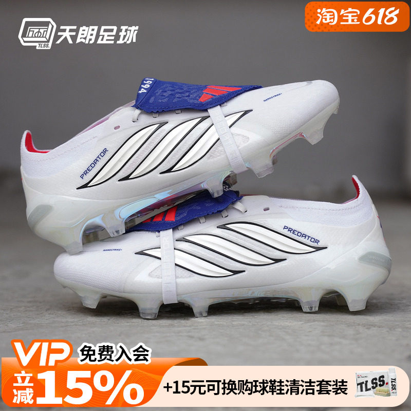 天朗足球阿迪达斯猎鹰PRED ELITE大鞋舌超高端FG长钉足球鞋JS0376