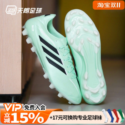 天朗足球阿迪达斯COPA PURE LEAGUE 2G/3G中端AG人草足球鞋KI0657