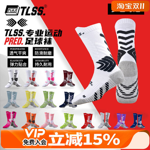 天朗足球tlss运动训练防滑