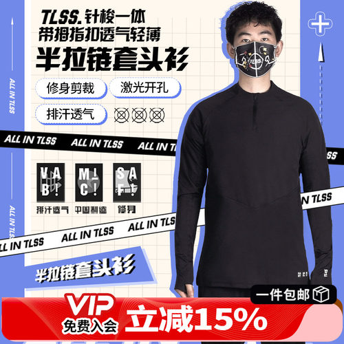 运动训练半拉链拇指扣套头衫
