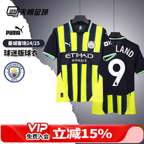 天朗足球彪马PUMA曼城24/25客场球迷版足球服短袖球衣775086 02