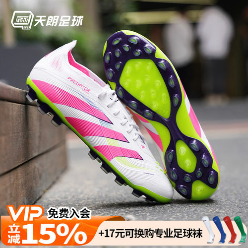 天朗足球 阿迪达斯PRED ELITE 2G/3G AG猎鹰高端人草足球鞋ID3838