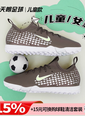 天朗足球 耐克刺客16姆巴佩大童中端TF碎钉人草足球鞋FQ8285-200