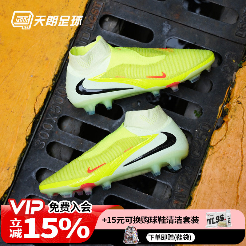 天朗足球耐克Phantom 6超高端Elite高帮FG天然草足球鞋HJ2147-800