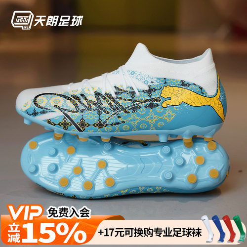 天朗足球 Puma彪马FUTURE 9 MATCH中端MG人草短钉足球鞋109218 01