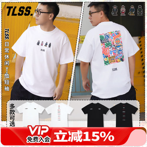 天朗足球 TLSS基础纯棉男女百搭印花宽松重磅夏季短袖T恤TTGI2501