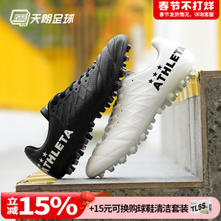 天朗足球 阿仕利塔ATHLETA短钉MG宽脚比赛人造草H5足球鞋男10021