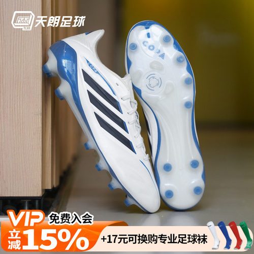 天朗足球阿迪达斯COPA PURE 4 牛皮高端人草AG足球鞋成人KI0613