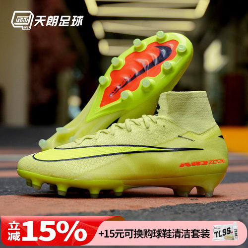 天朗足球耐克刺客16 ELITE AG 超高端高帮人造草足球鞋FQ8339-300
