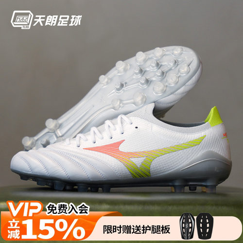 天朗足球 美津浓莫雷拉NEO β ELITE高端AG人草足球鞋P1GA269354