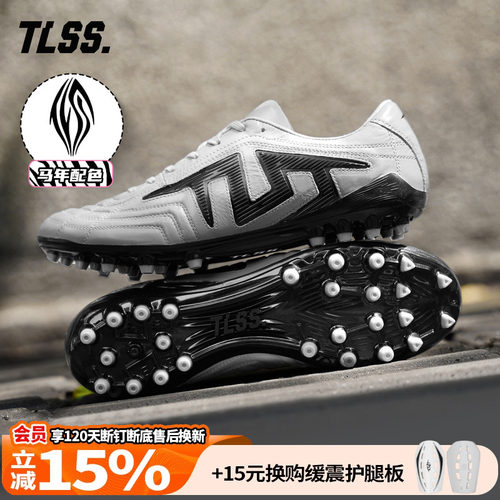 天朗足球TLSS特翼马年TACTICIAN法师全袋鼠皮缓震MG人造草足球鞋