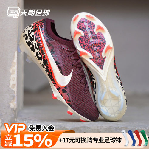 天朗足球耐克刺客16 ELITE FG高端NU3天然草足球鞋男IO8442-661