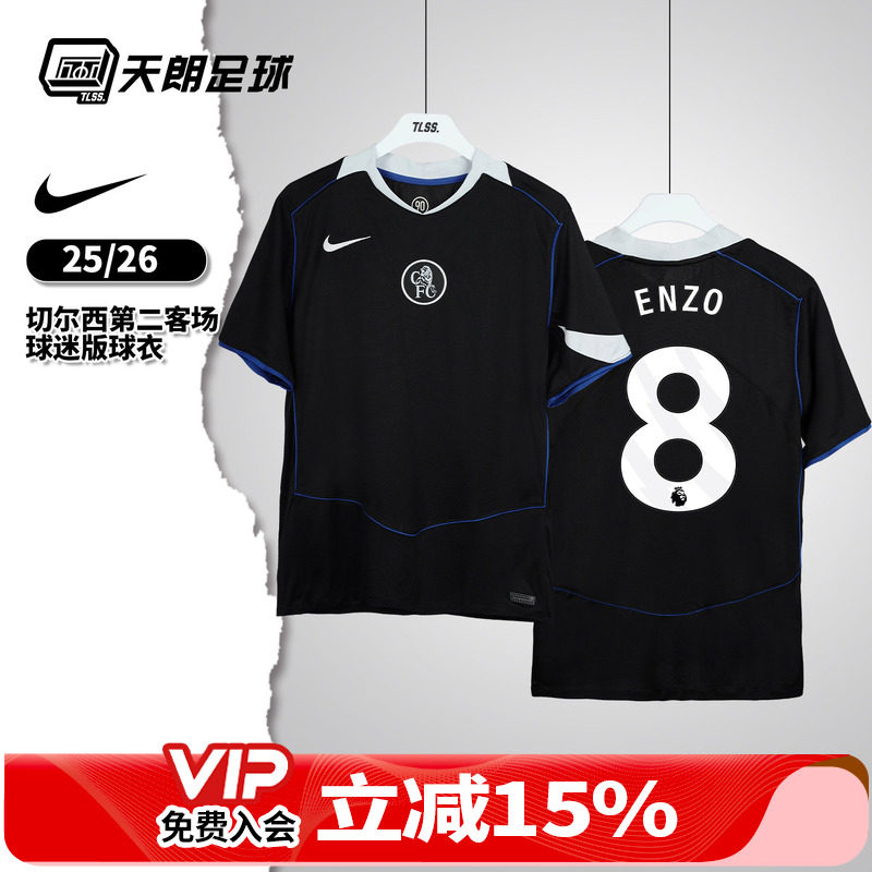 天朗足球Nike耐克2526切尔西第二客场球迷版球衣足球服HM3202-011