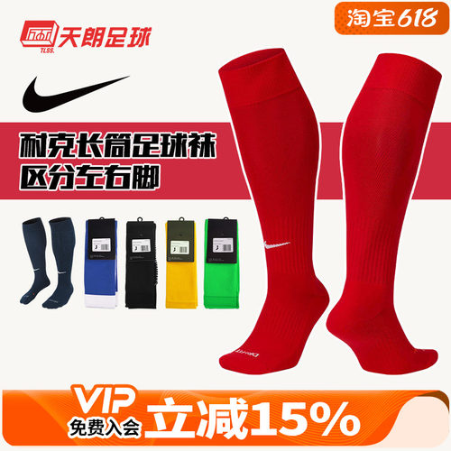 耐克训练比赛透气过膝长筒足球袜