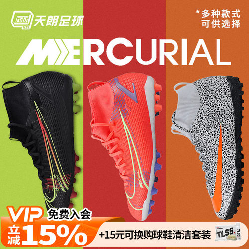 天朗足球正品耐克刺客AG碎钉儿童