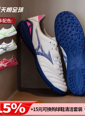 天朗足球美津浓莫雷拉MORELIA NEO4袋鼠皮次高端TF足球鞋P1GD2535