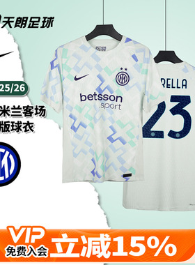 天朗足球 Nike耐克25/26国际米兰客场球员版球衣足球服HJ4555-497