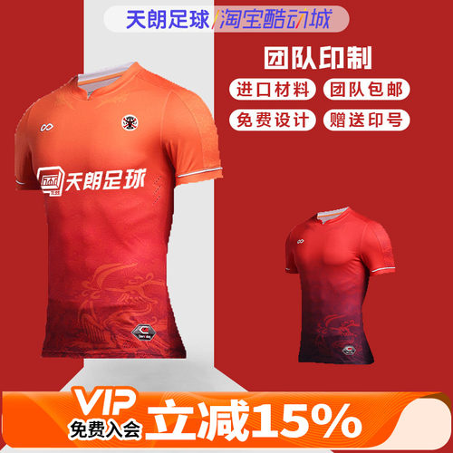 天朗足球cikers赛客mk组队短袖