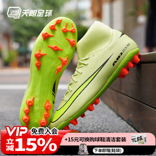 男FQ8329 天朗足球 AG中端高帮人草足球鞋 ACADEMY 300 耐克刺客16