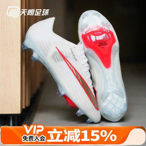 天朗足球 Nike/耐克刺客17超高端ELITE FG天然草足球鞋IF8507-101