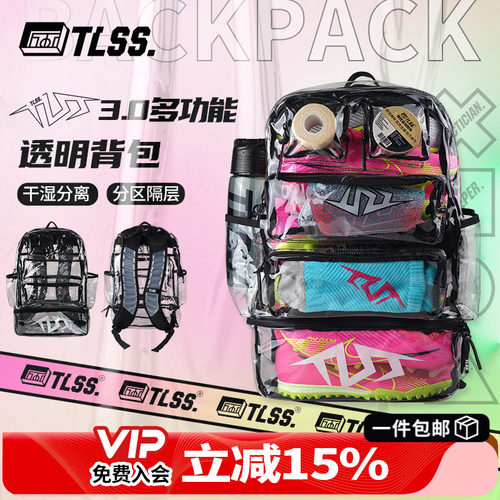 天朗足球TLSS透明潮流双肩背包